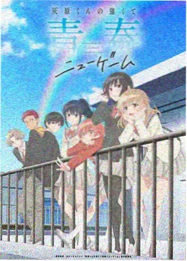 羞羞动漫 古见同学